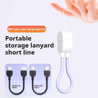 สายชาร์จสร้อยคอ Data cable 20W [Type-C/IOS] สายสั้น 18 ซม. ถ่ายโอนข้อมูล 480Mbps