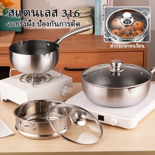 หม้อต้ม กระทะ หม้อต้มนมทารก หม้อมาม่า ไม่ติดหม้อ แข็งแรง ทนท…