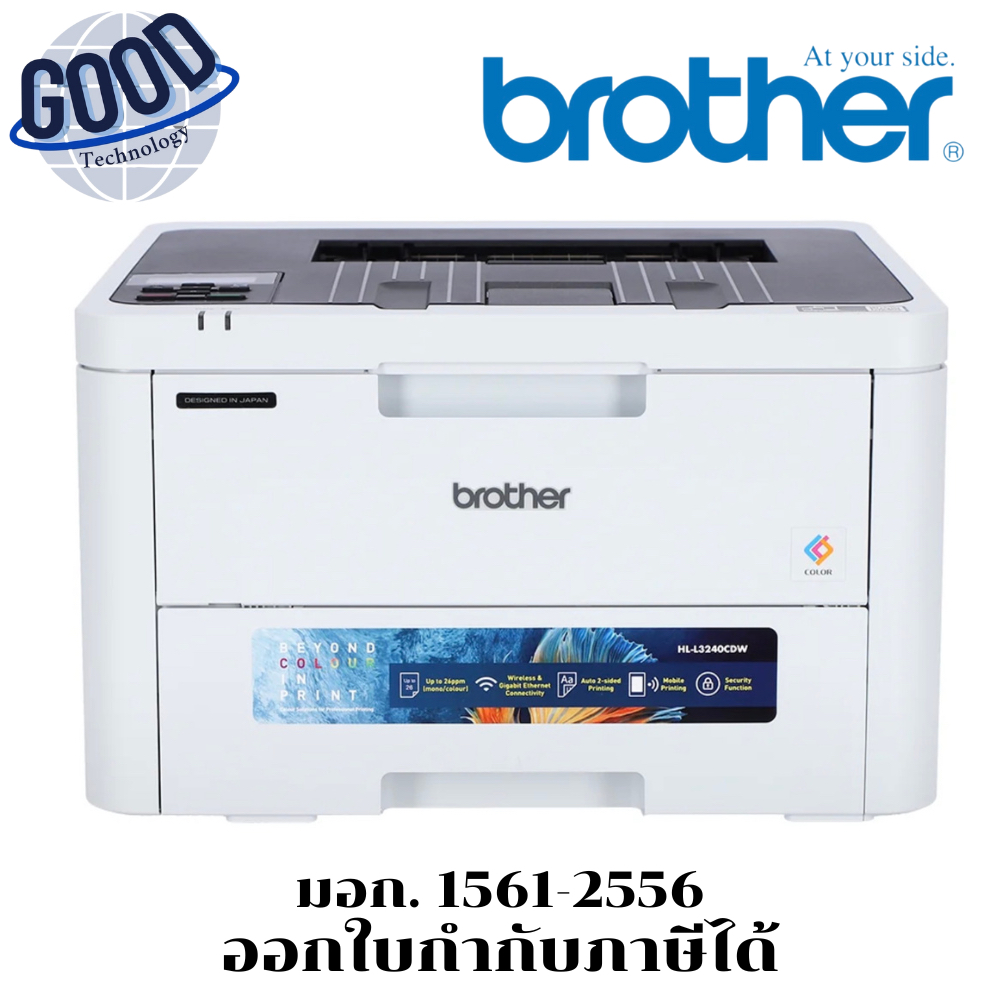 Brother รุ่น HL-L3240CDW Colour Laser Printer เทคโนโลยี LED พิมพ์ขาว-ดำ
