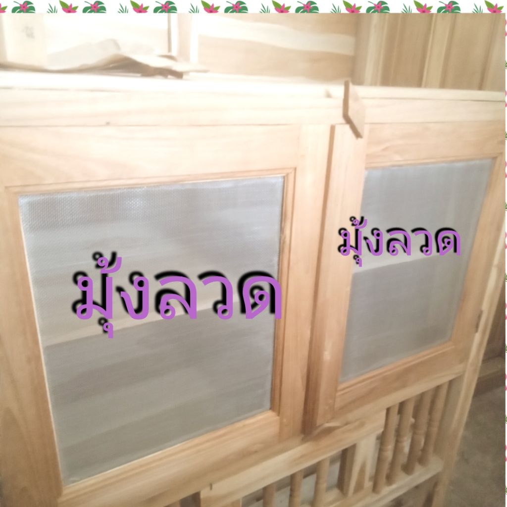 ตู้ไม้สักสำหรับใส่อาหารปิดสนิท