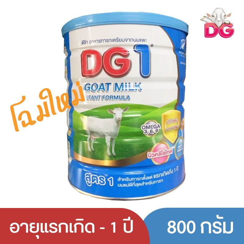 DG DG1 GOAT MILK 400 G.สูตร 1