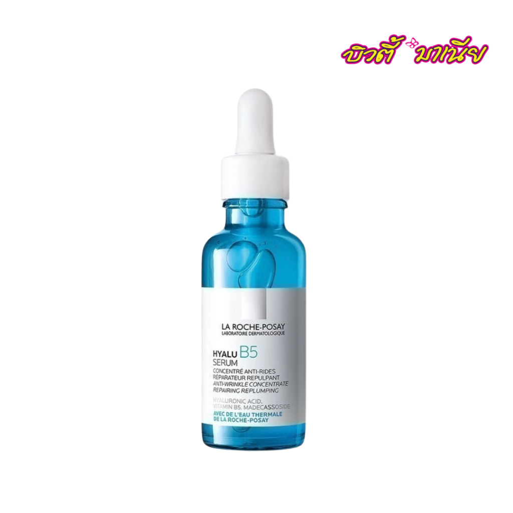 ลา โรช-โพเซย์ La Roche-Posay HYALU B5 Serum ไฮยาลู บี 5 เซรั่มเข้มข้น เซรั่มลดเลือนริ้วรอย 30ml.