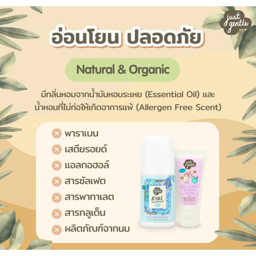 ขนาดพกพา 15 มล.โรลออนป้องกันและระงับกลิ่นกาย สำหรับเด็ก - รูปที่ 5