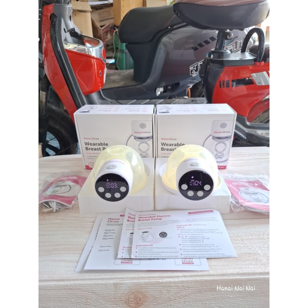 Mama's choice ไร้สาย