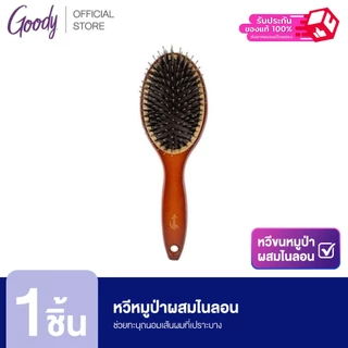 Goody 45668หวีแปรงขนหมูป่าผสมไนลอน สีน้ำตาล นำเข้าจากประเทศอเมริกา Smooth Blends Boar Ceramic Oval