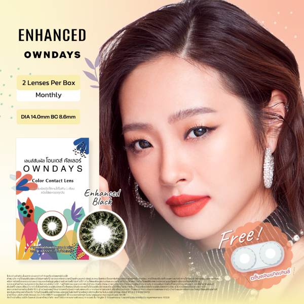 OWNDAYS CONTACTLENS รุ่น  ENHANCED BLACK