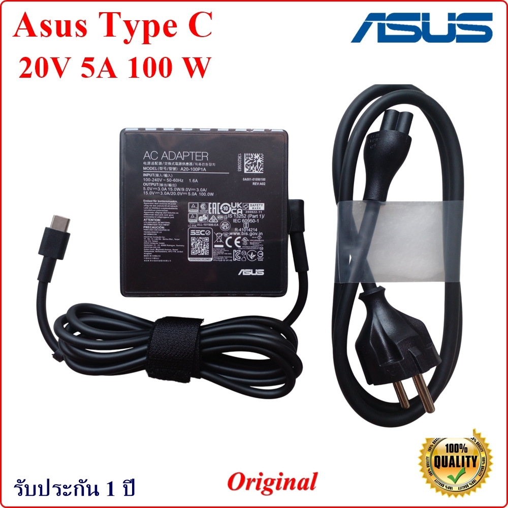Adapter Asus หัว TYPE-C 20V 5A 15V 3A 9V 3A  5V 3A 100W usb-c ใช้ร่วมกันได้กับ Adapter 100 W Type C