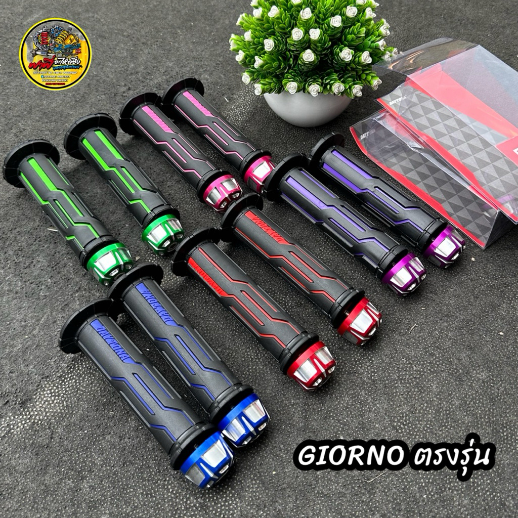 ปลอกแฮนด์ เดโทน่า/Daytona ใส่HONDA GIORNO 🔥ตรงรุ่น พร้อมอุดปลายแฮนด์ ใส่จีออโน่ตรงรุ่น #ปลอกแฮนด์จีออโน่