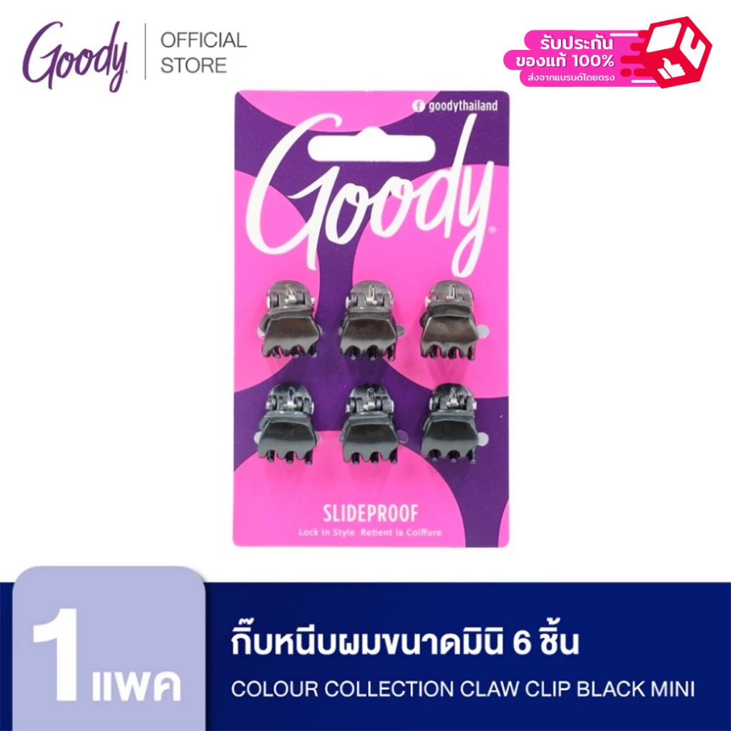 Goody กิ๊บหนีบผมขนาดมินิ 6 ชิ้น 05556 Colour Collection Claw Clip Black Mini , 6 CT