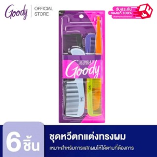 Goody 01279 ชุดหวีตกแต่งทรงผม Family Pack Combs 6 ชิ้น คละสี