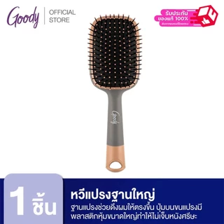 Goody หวีแปรงฐานใหญ่ 09563 Detangle It Paddle Brush