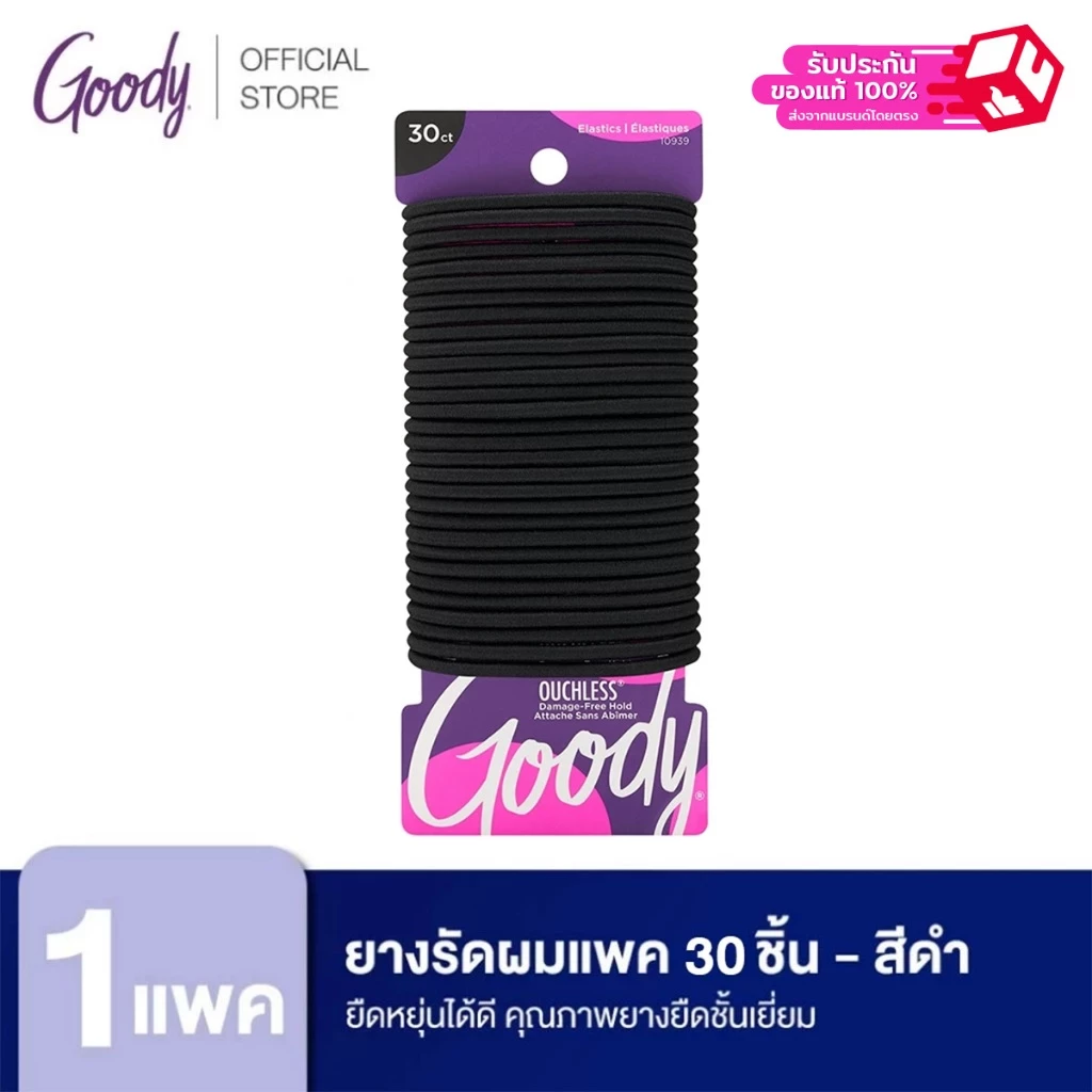 [ขายดี++]Goody ยางรัดผมแพค 30 ชิ้น ขนาดยางเหมือนระหัส 05000 Ouchless 4MM Large Elastics Black - สีดำ (30 ชิ้น)