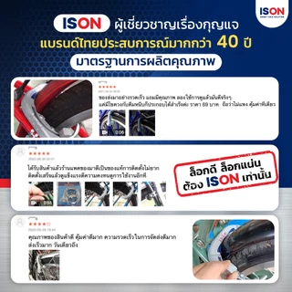 กุญแจล็อคจักรยาน ISON NO.5599 (เล็ก) งวงเหล็กกล้า ล็อคแน่นหนา ดอกกุญแจหุ้มพลาสติก 2 ดอก