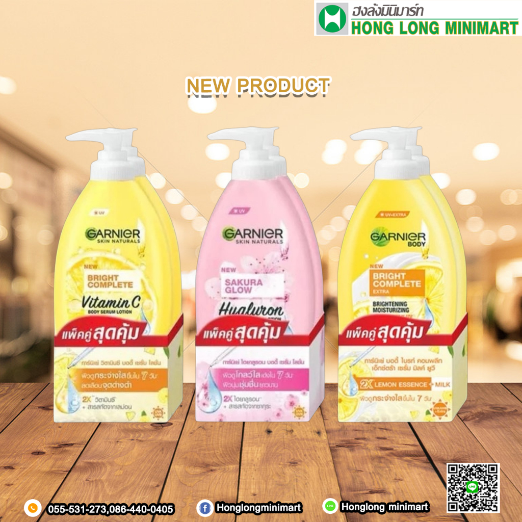 การ์นิเย่ บอดี้  เซรั่ม โลชั่น  400ml (แพ็คคู่800ml)