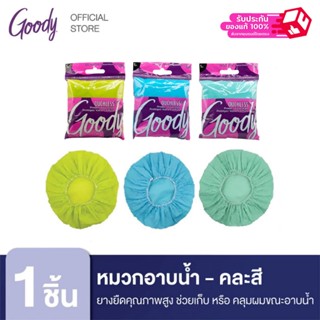 Goody หมวกอาบน้ำ 00353 00329 Styling Essentials Multi-Pack S…