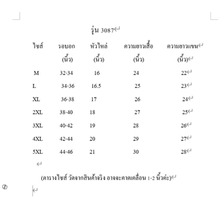 easy เสื้อเชิ๊ตแขนยาวผู้ชาย รุ่น 3087