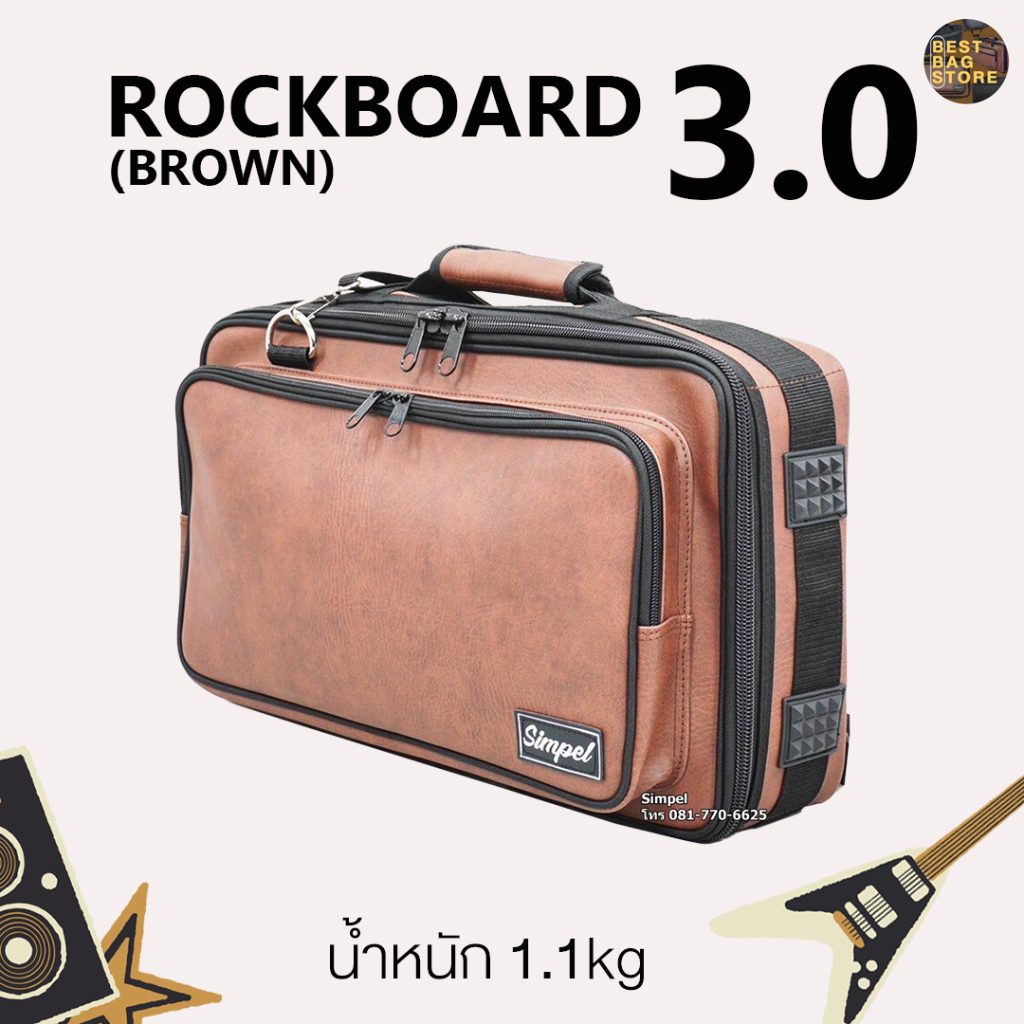 กระเป๋าเอฟเฟค Effect Bag Rockboard 3.0 สีน้ำตาล จาก Bestbagstore