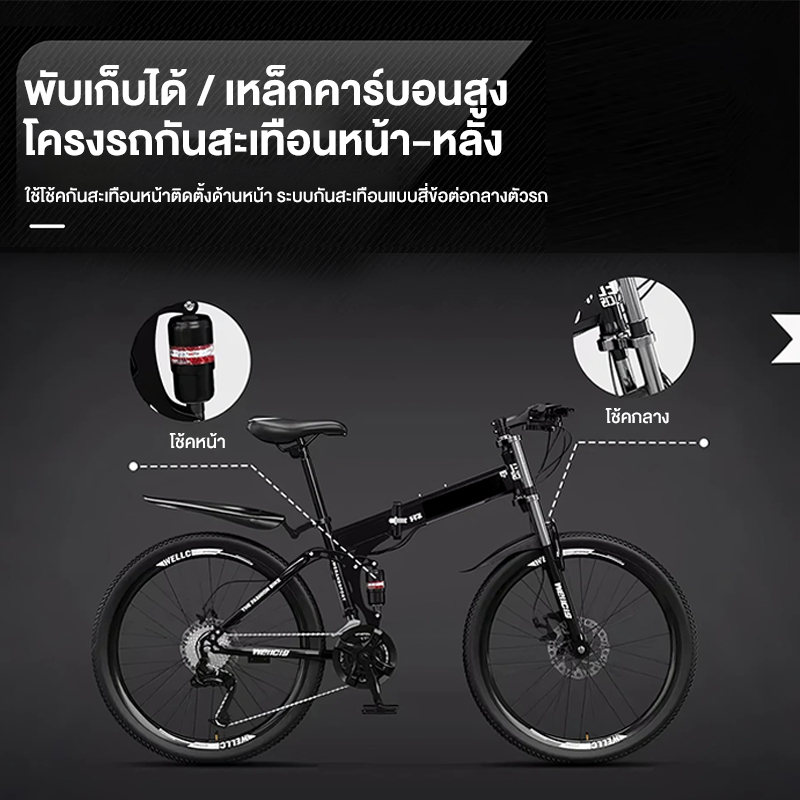 ZSUN จักรยานพับได้ 26 นิ้ว จักรยานเสือภูเขาแบบพับได้ โช้คกลางกันสะเทือน เบรกดิสก์แบบกลไก โครงรถแบบพับได้ รูปที่ 4