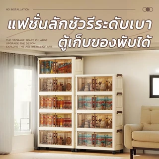 🔥ตู้เก็บของ🔥ตู้เก็บของพับได้ มีล้อเลื่อน ชั้นวางของพลาสติกหลายชั้น ตู้ใส่ของว่างสำหรับเด็ก 3ชั้น/4ชั้น/5ชั้น วัสดุPPหนา