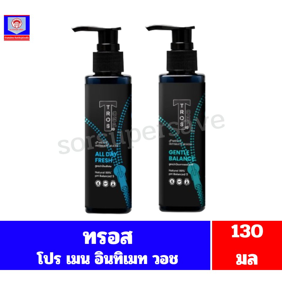 ทรอส โปร เมน อินทิเมท วอช ผลิตภัณฑ์ทำความสะอาดจุดซ่อนเร้นสำหรับผู้ชาย***ขนาด130มล***