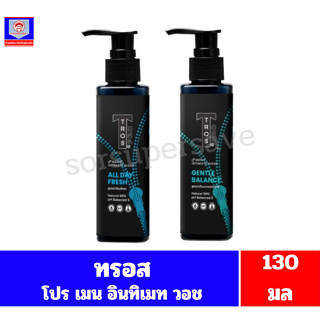 ทรอส โปร เมน อินทิเมท วอช ผลิตภัณฑ์ทำความสะอาดจุดซ่อนเร้นสำห…