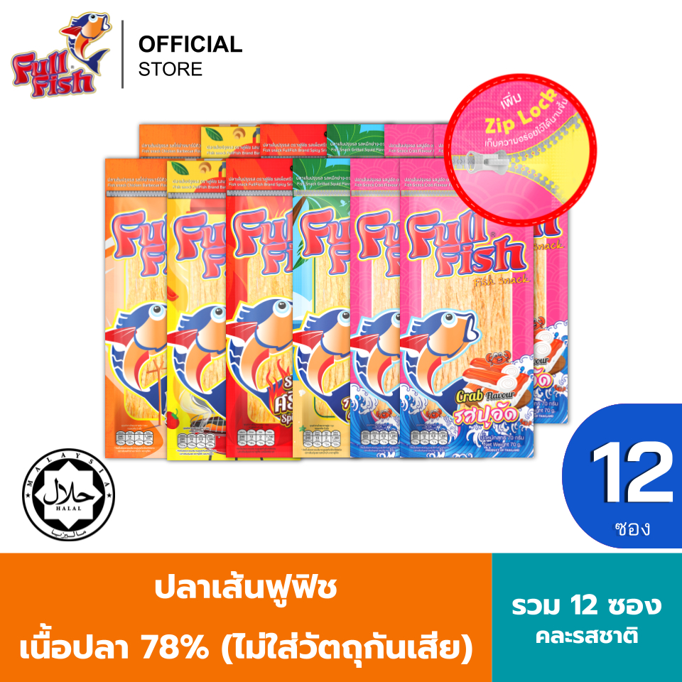 (แพ็ค 12) FullFish ปลาเส้นฟูฟิช 70 กรัม มีให้เลือก 5 รสชาติ (รสไก่ย่าง, รสบารบีคิว, รสปูอัด, รสเผ็ดศรีราชา, รสหมึกย่าง) ราคา ถูกที่สุด ดีลบีเคเค แกลเลอรีภาพที่ 6