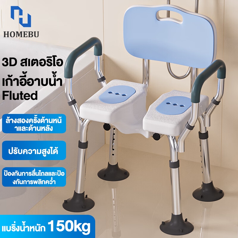 🔥 เก้าอี้อาบน้ำ 3D Fluted Bath Chair ผู้สูงอายุอาบน้ำเก้าอี้พิเศษกว้าง 53 ซม. แบริ่งน้ำหนัก 150 กิโลกรัมเก้าอี้ห้องน้ำ