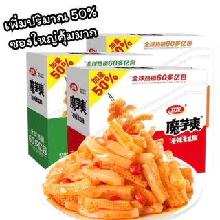 หมึกกรุบกล่องใหญ่ เพิ่ม50% ขนมบุกรสเผ็ด สีแดง ปรุงรสหม่าล่า เคี้ยวกรุบ อร่อยชาลิ้น ลองแล้วจะติดใจ
