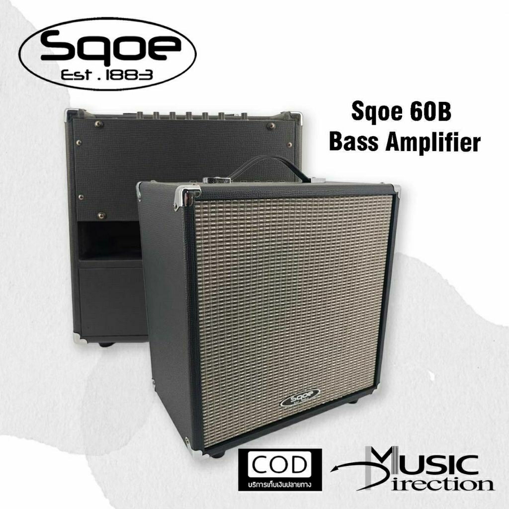 Sqoe 60B Bass Amplifier | ตู้แอมป์เบส แอมป์กีตาร์เบส แอมป์ซ้อม ขนาด 60w. ✨มีเก็บปลายทาง