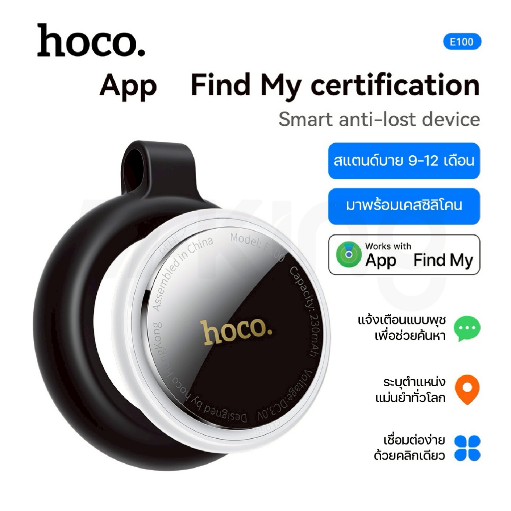 HOCO E100 Gps Tag อุปกรณ์ติดตามของหาย สำหรับใช้งานกับ A p p l e Find My พร้อมเคส