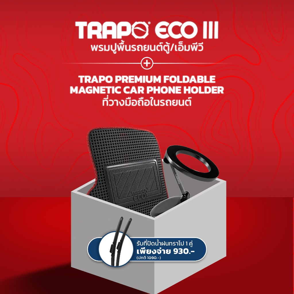 Trapo New Car Owner ECO III Van/MPV Starter Pack [Worth Up to ฿6,552]