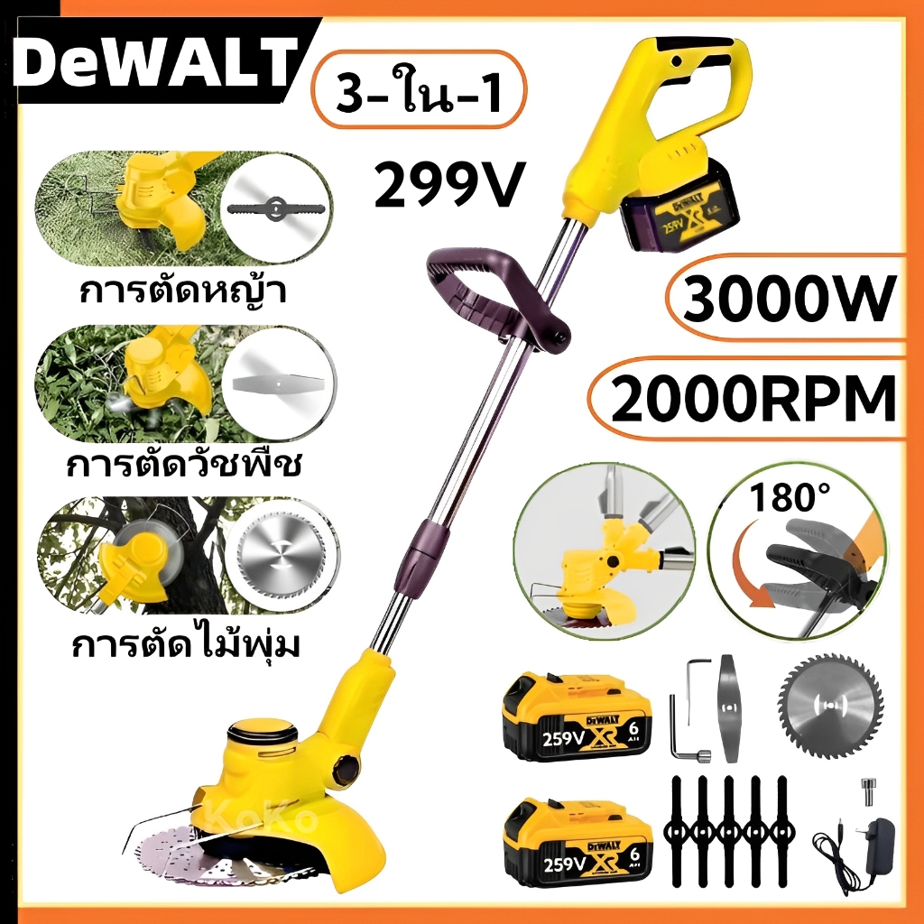 Dewalt เครื่องตัดหญ้า เครื่องตัดหญ้าไฟฟ้า ตัดหญ้า กิ่งไม้ อุปกรณ์ครบชุด พร้อมแบตเตอรี่ ง่ายต่อการพกพ