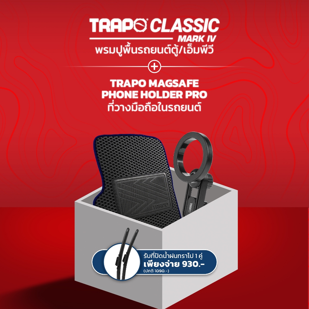 Trapo New Car Owner Classic Mark IV Van/MPV Starter Pack [Worth Up to ฿6,552]