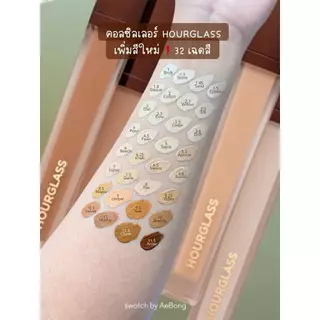 [พร้อมส่ง] HOURGLASS Vanish Airbrush Concealer