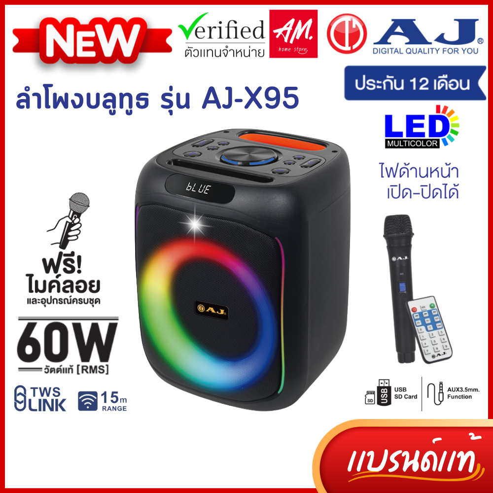 AJ ลำโพงบลูทูธ รุ่น X-95 60วัตต์ แถมไมค์ลอย เบสเเน่น มีไฟ LED เชื่อมต่อ 2 ตัวพร้อมกันได้ ประกัน 1 ปี