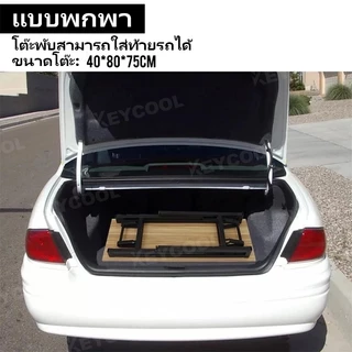 keycool โต๊ะทำงาน โต๊ะ โต๊ะพับ โต๊ะพับได้ โต๊ะไม้ โต๊ะหนังสือ 80/100/120CM โต๊ะ ikea ไม่ต้องประกอบ【ชำรุดพร้อมชดเชย】