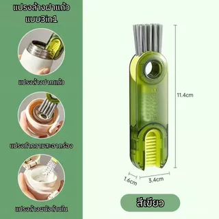 แปรงล้าง ถ้วยอเนกประสงค์ หมุนได้ 360 องศา ทำความสะอาดล้ำลึก พกพาสะดวก