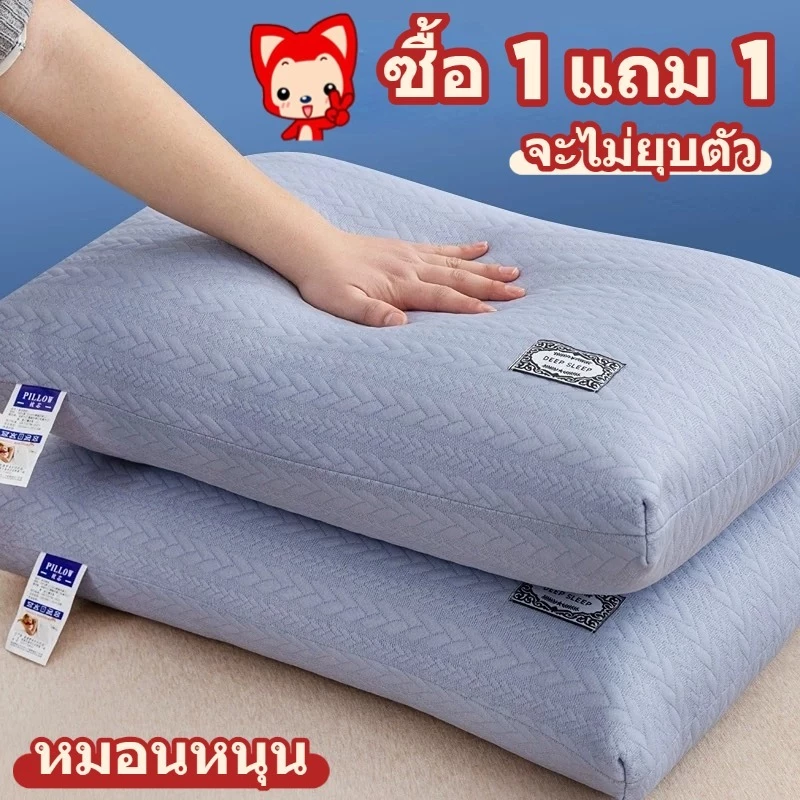 หมอนหนุน ซื้อ 1 แถม 1🎁 หมอนรองคอ นอนสบายPillow 900g/1000gลดกรน แก้ปวดคอ หมอนเพื่อสุขภาพ