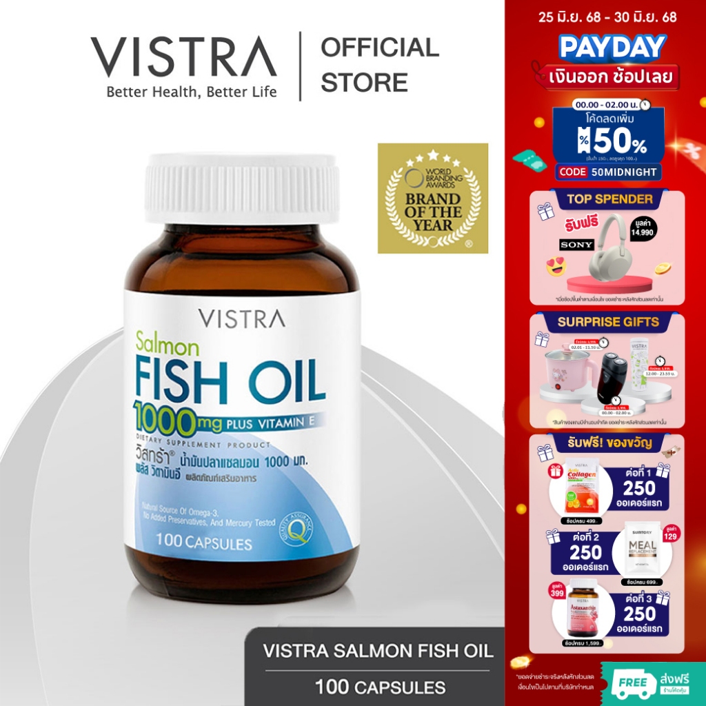 VISTRA Salmon Fish Oil 1000 mg Plus Vitamin E - วิสทร้า น้ำมันปลาแซลมอน 1000 มก. ผสม วิตามินอี (100 เม็ด) 145.91กรัม