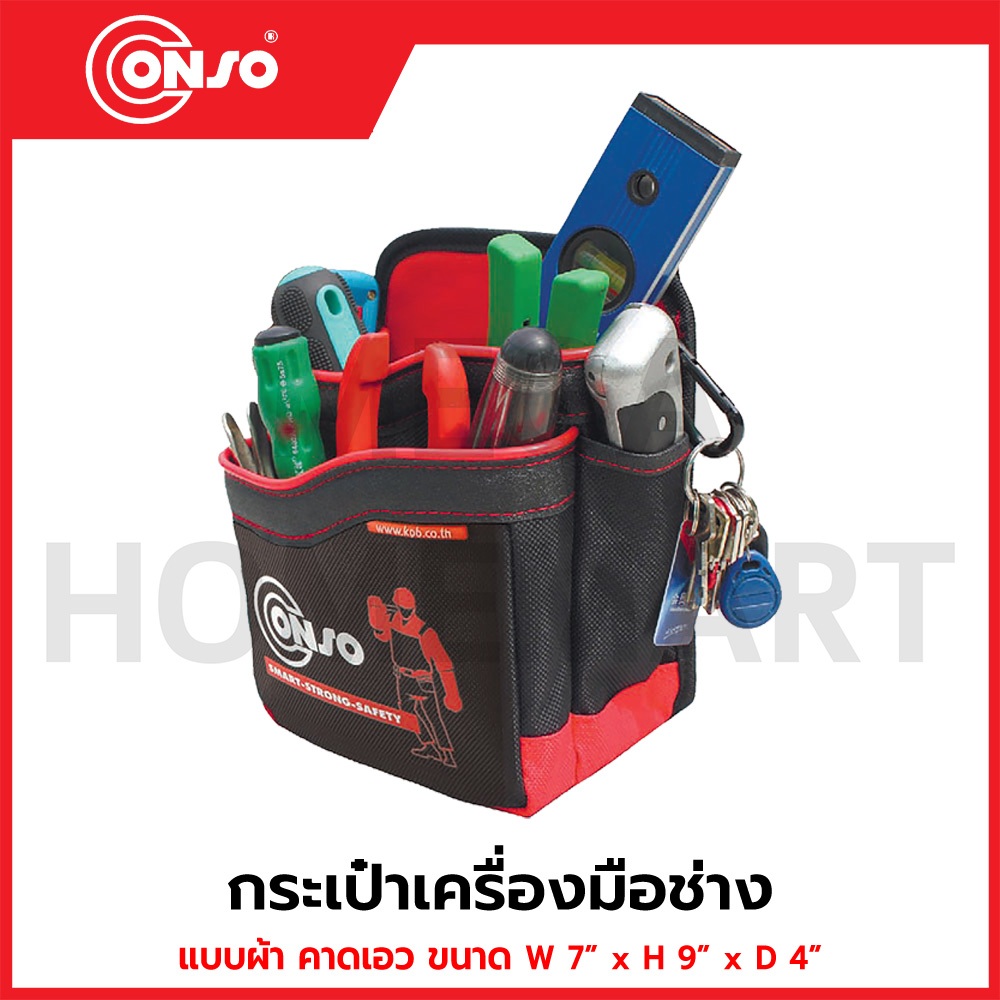 CONSO กระเป๋าเครื่องมือช่าง แบบผ้า คาดเอว ขนาด W 7" x H 9" x D 4" รุ่น JK-2001 / CN-5401001