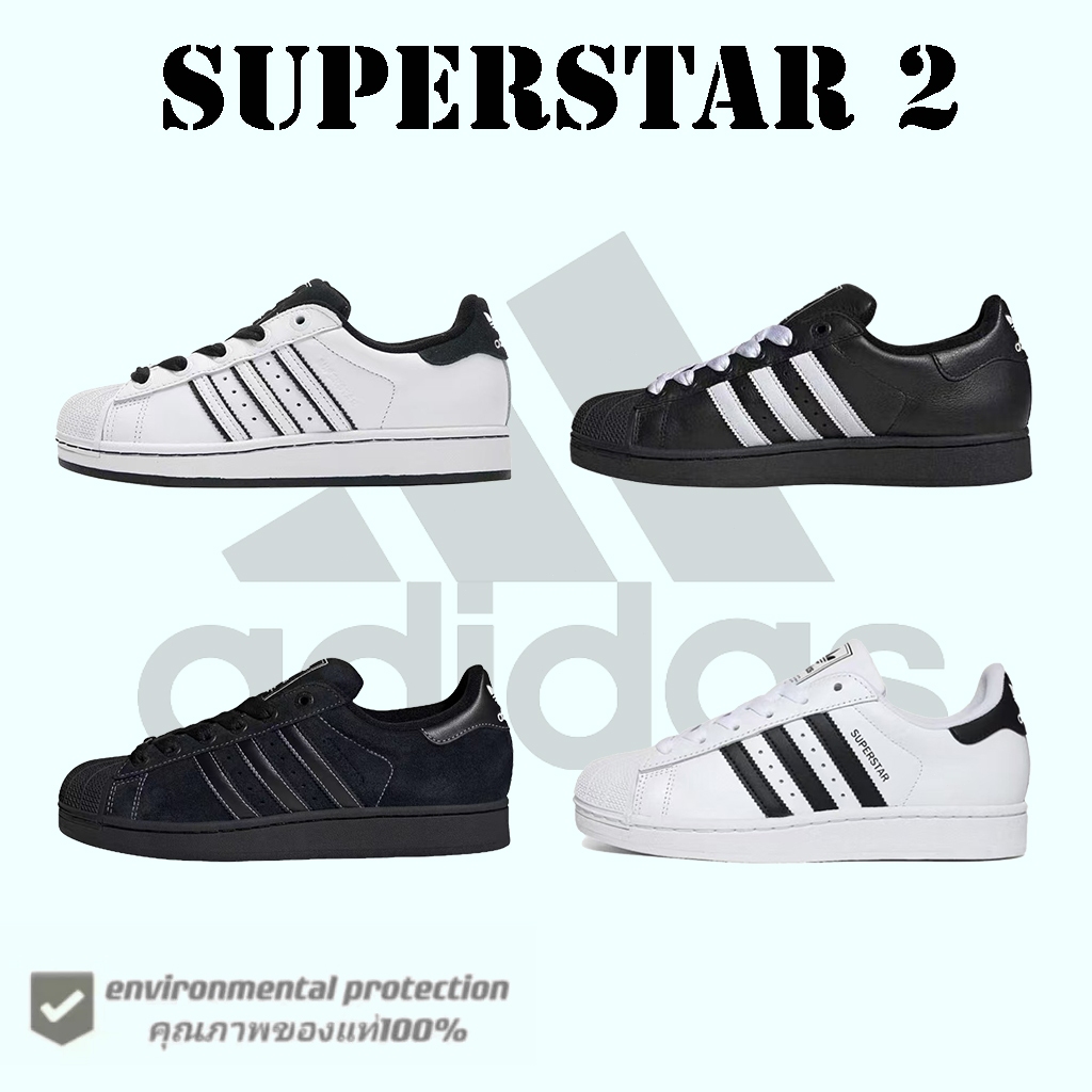 Adidas Superstar 2 - ดีไซน์สุดคลาสสิก ใส่ได้ทุกสไตล์ ของแท้ 100% JH5469/JI3538/JH5470/JH9976