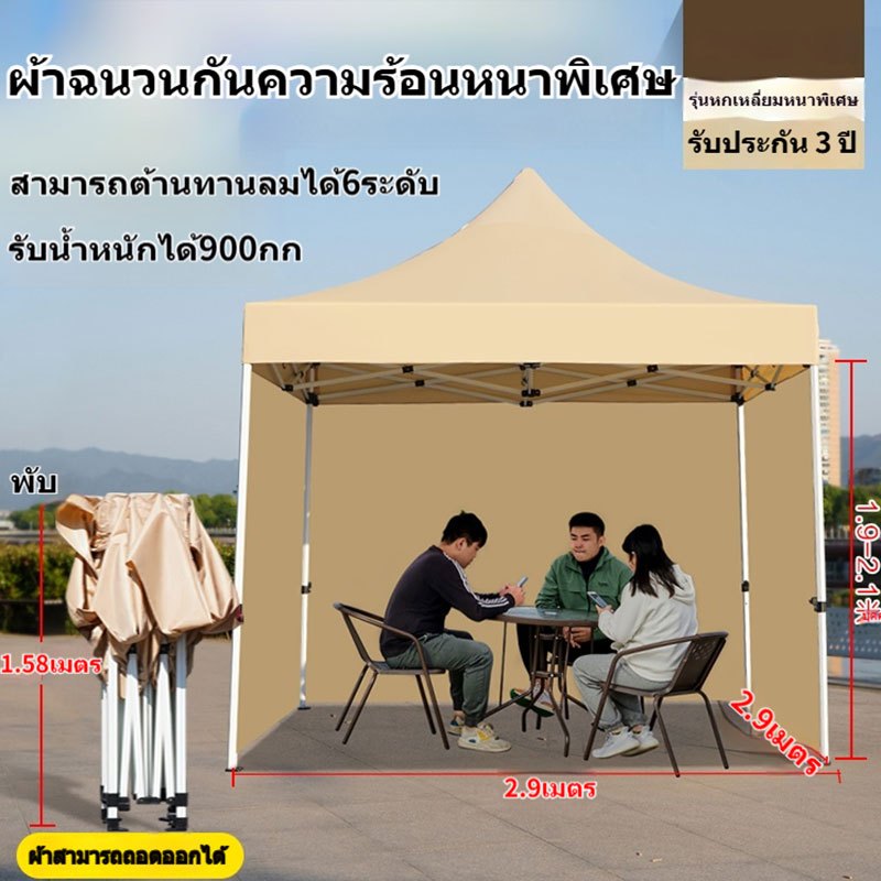 เต้นท์ขายของ พร้อมผ้าข้าง 2x2 3x3 3x4.5 เมตร ผ้าข้างใสPVC 3ด้าน โครงเหล็ก T1S ผ้าใบรุ่น 3200D เต็นท์พับได้