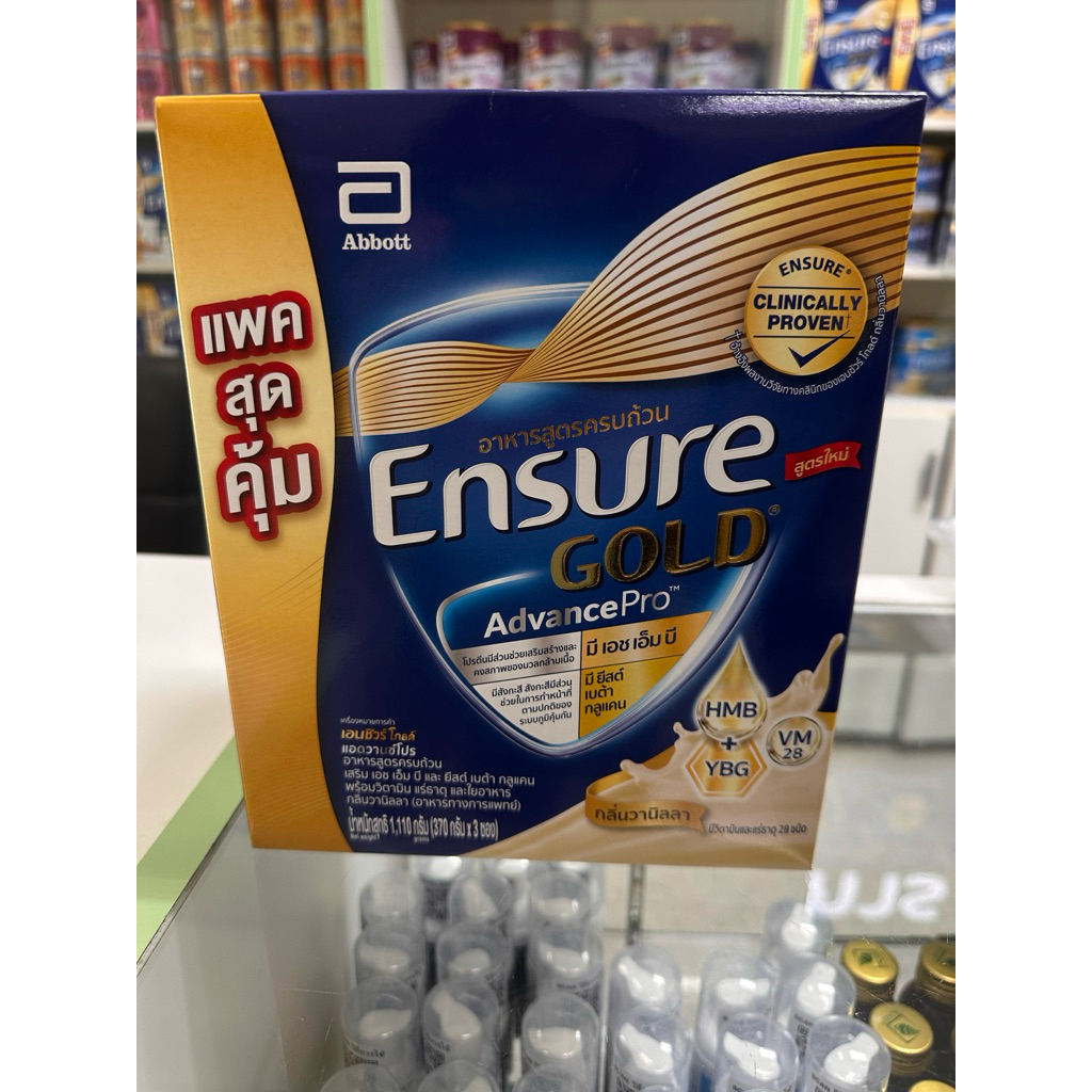 นมเอนชัวร์ นม Ensure