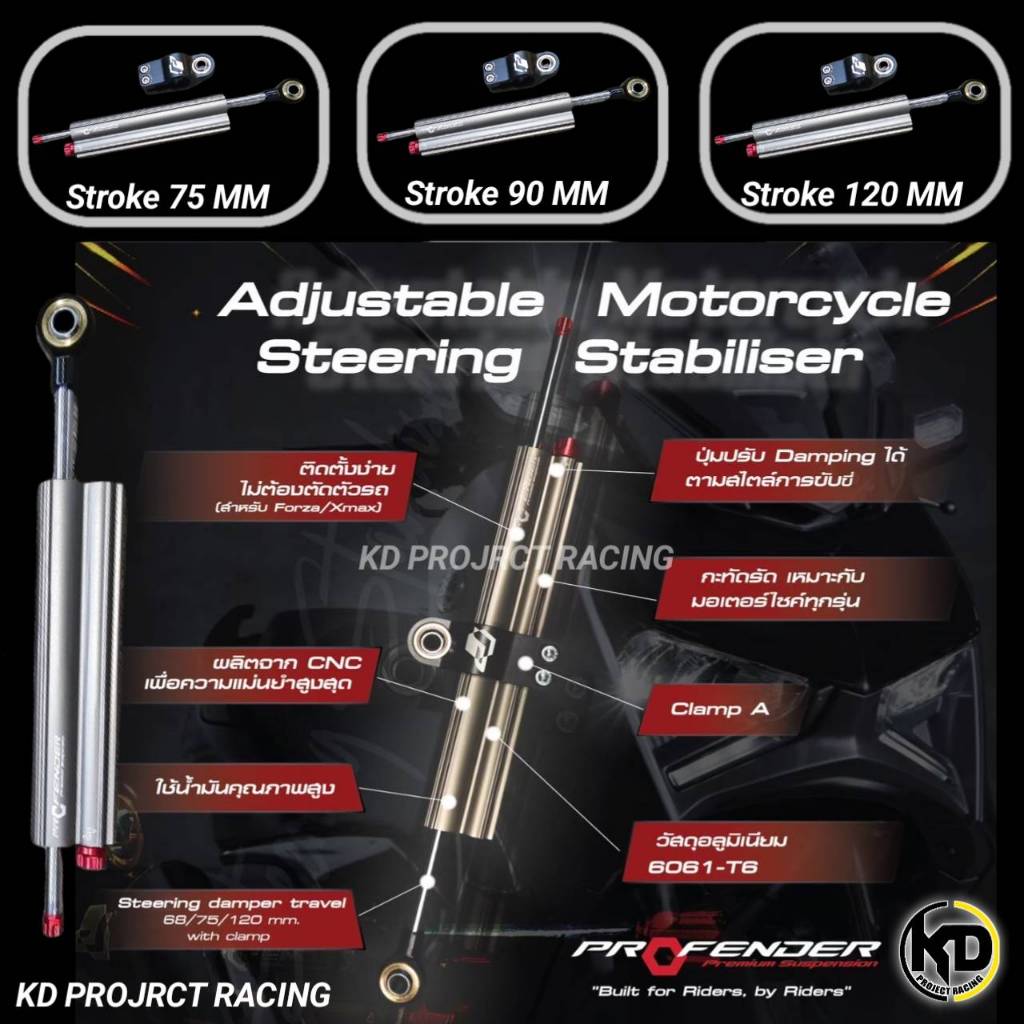 กันสะบัด Steering Damper Profender Stroke 68mm , 75mm ,90mm ,120mm