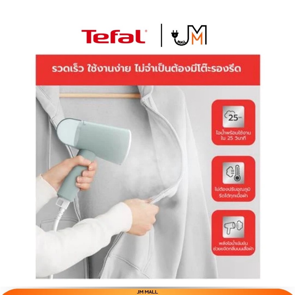 TEFAL เครื่องรีดถนอมผ้าแบบพกพา กำลังไฟ 1 รูปที่ 4