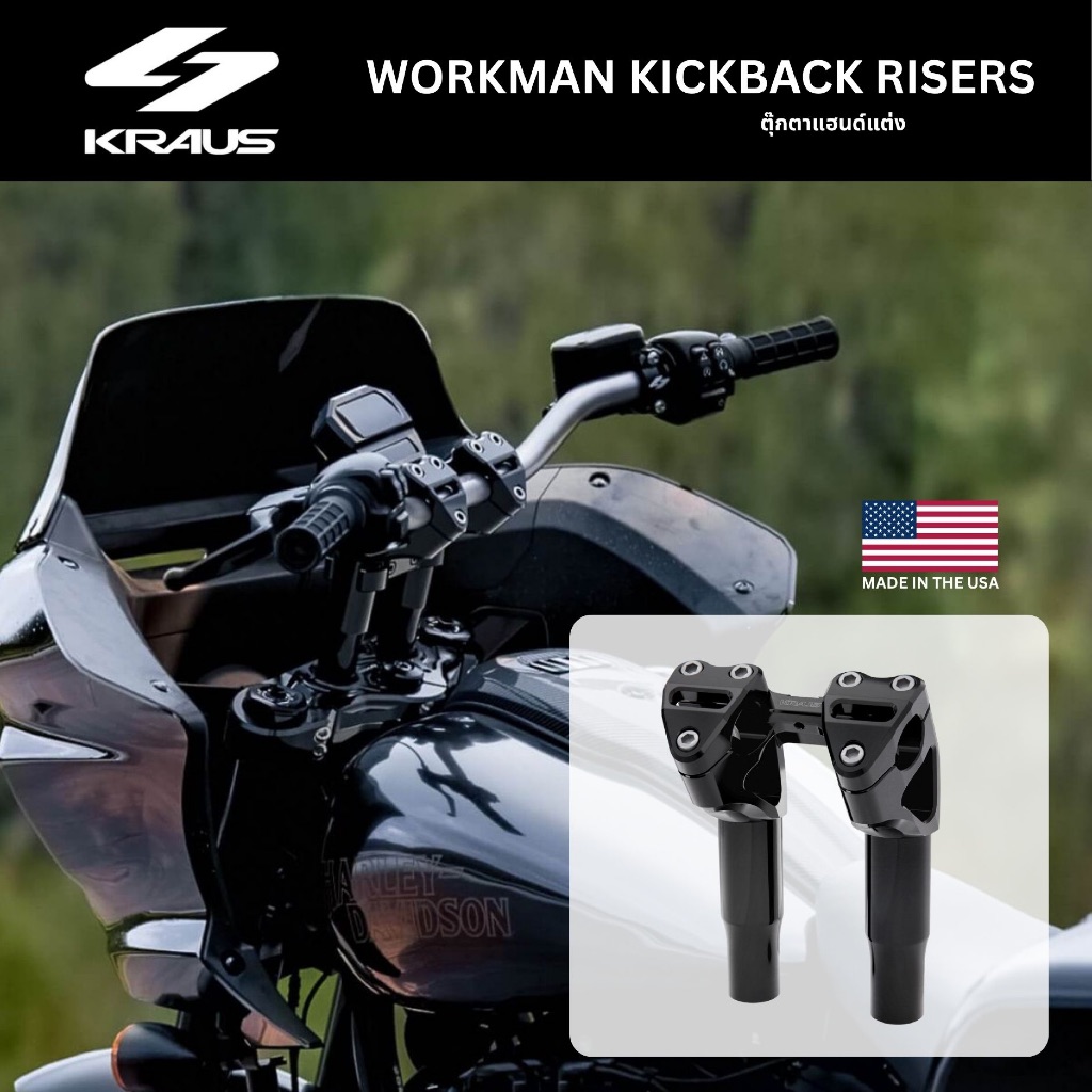 Kraus - Workman Kickback Risers ตุ๊กตาแฮนด์สำหรับ Harley-Davidson