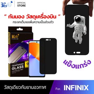 [🇺🇸งานอวกาศ] ฟิล์มกระจก กันเสือก Infinix Hot 50i 40i 30i 40P…