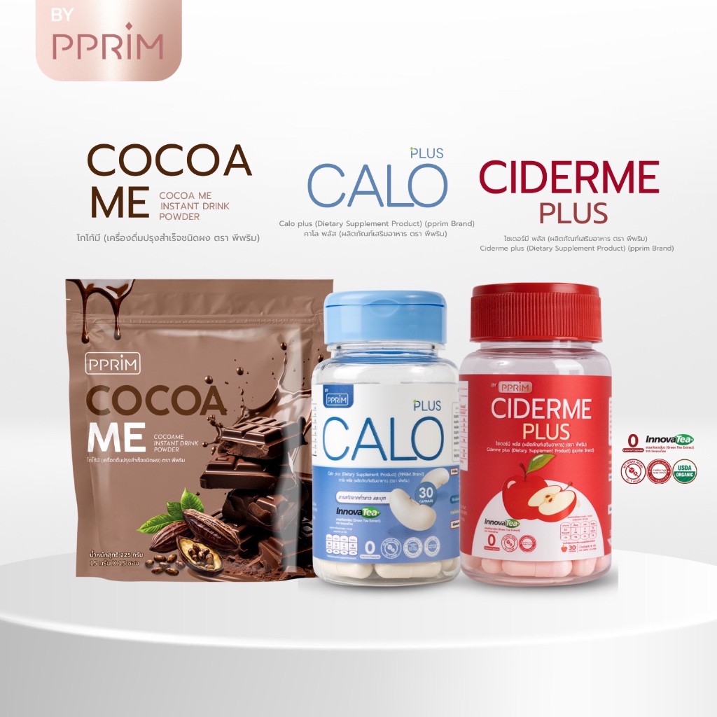 [ ร้านบริษัท PPRIM ] เซต Ciderme plus + Calo plus + Cocoame