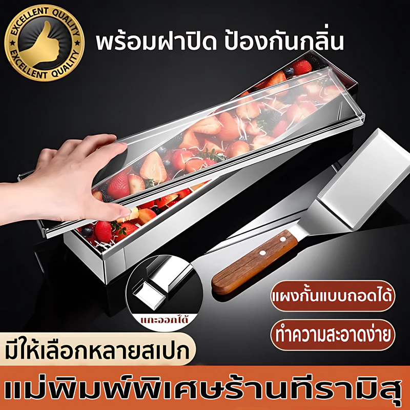 วัสดุเกรดอาหาร แม่พิมพ์ทีรามิสุ พิมพ์ชีสเค้ก (เปิด1ด้าน) 40*10*6cm ขอบที่ใช้งานไม่ติด ถอดง่าย
