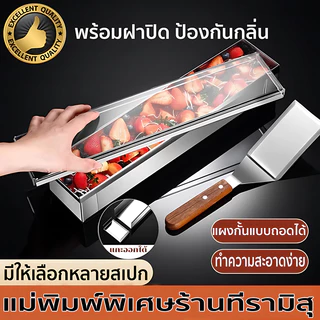 วัสดุเกรดอาหาร แม่พิมพ์ทีรามิสุ พิมพ์​ชีสเค้ก (เปิด1ด้าน) 40*10*6cm ขอบที่ใช้งานไม่ติด ถอดง่าย